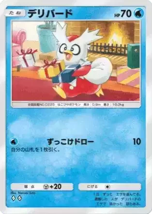デリバード