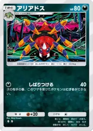 アリアドス