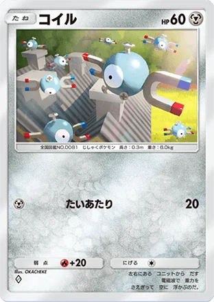 コイル