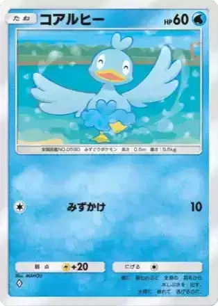 コアルヒー