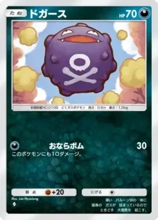 ドガース