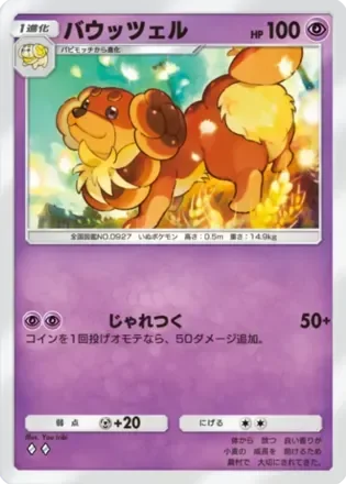 バウッツェル