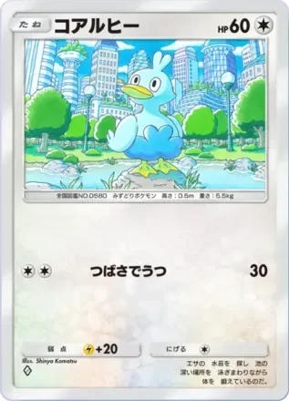 コアルヒー
