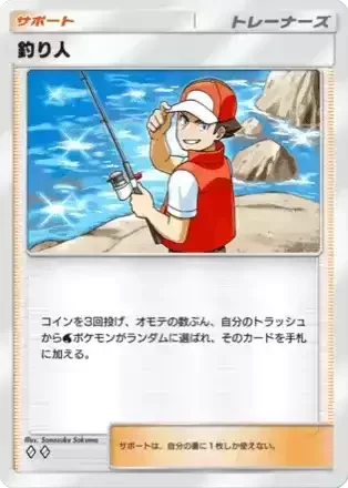 釣り人