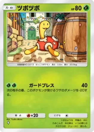 ツボツボ