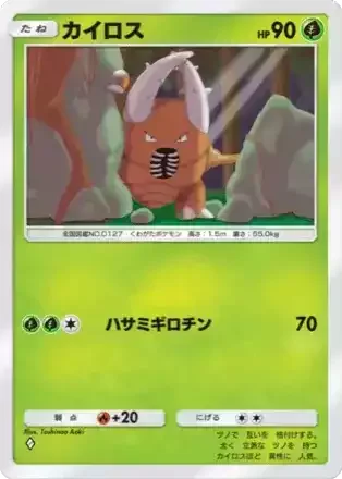 カイロス