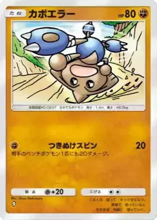カポエラー