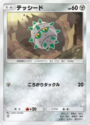 テッシード