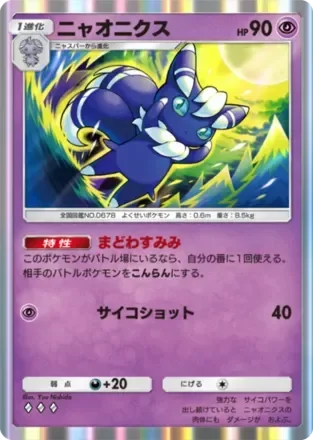 ニャオニクス