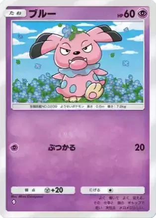 ブルー