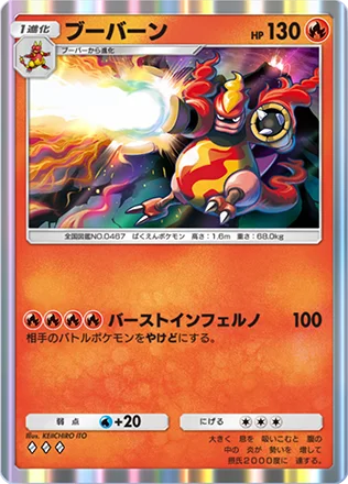ブーバーン