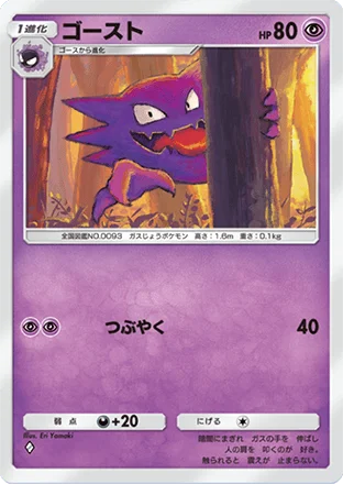 ゴースト