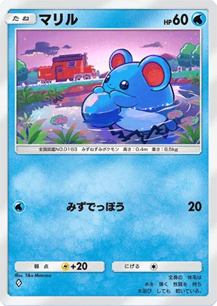 マリル