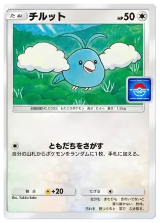 チルット