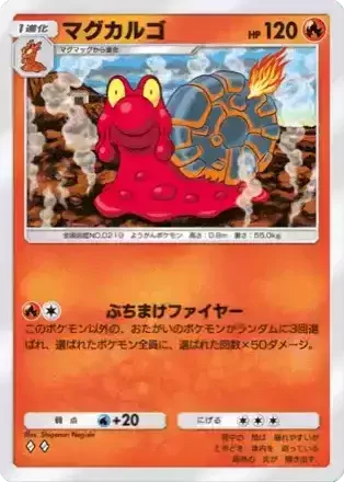 マグカルゴ