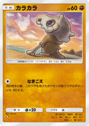 カラカラ