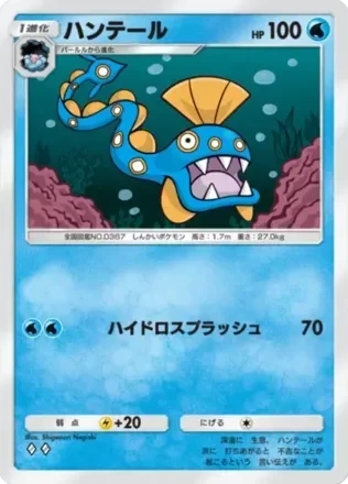 ハンテール