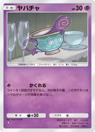 ヤバチャ