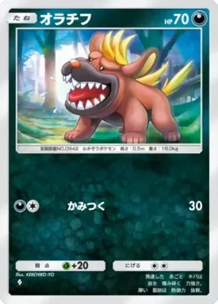 オラチフ