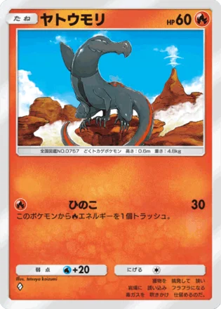 ヤトウモリ
