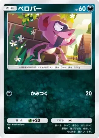 ベロバー