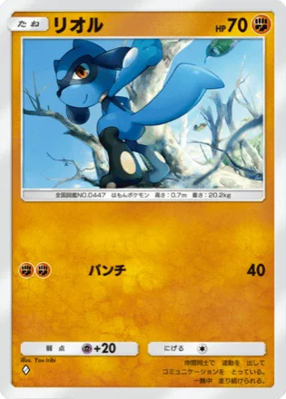 リオル