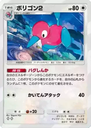 ポリゴン2