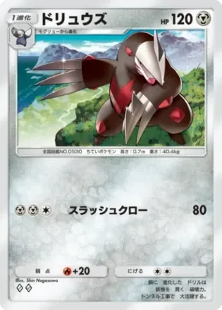 ドリュウズ