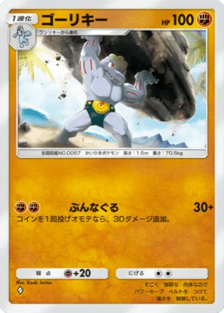 ゴーリキー