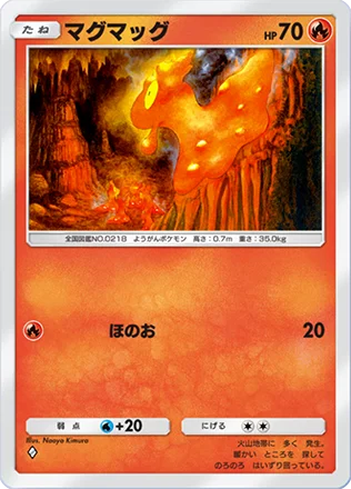 マグマッグ