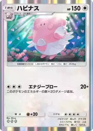ハピナス