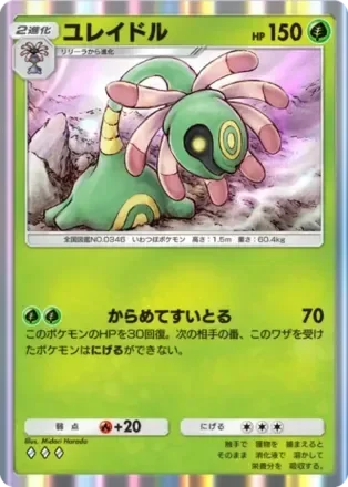 ユレイドル