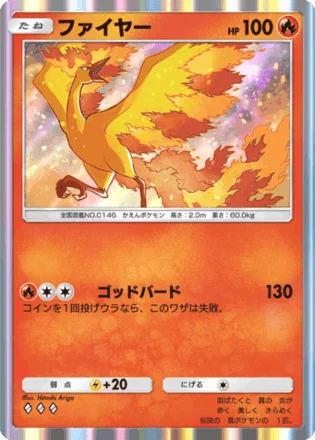ファイヤー