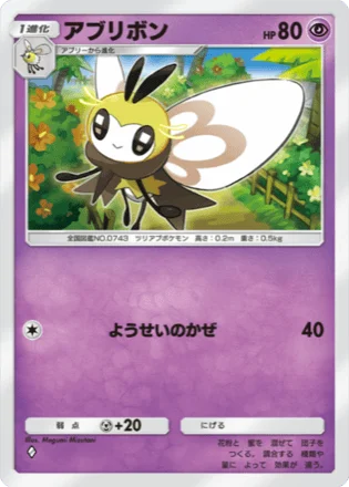 アブリボン