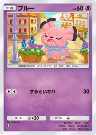 ブルー