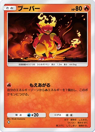 ブーバー