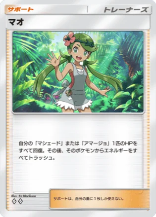 マオ