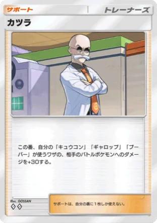 カツラ