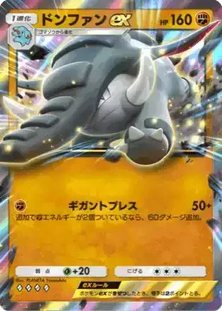 ドンファンex
