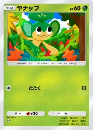 ヤナップ