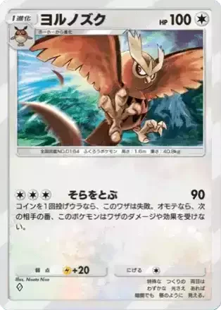 ヨルノズク