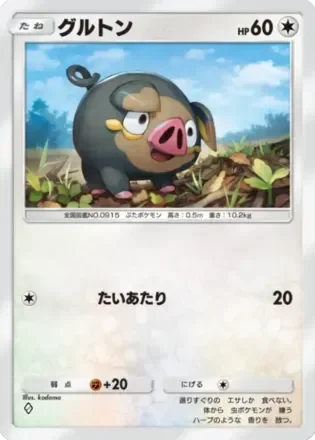 グルトン