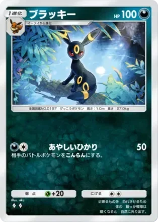 ブラッキー