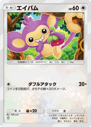 エイパム
