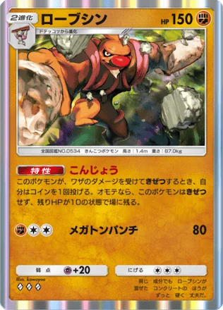 ローブシン