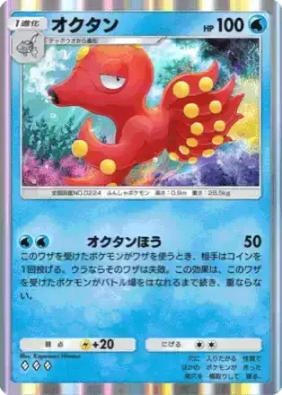 オクタン