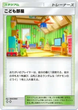 こども部屋