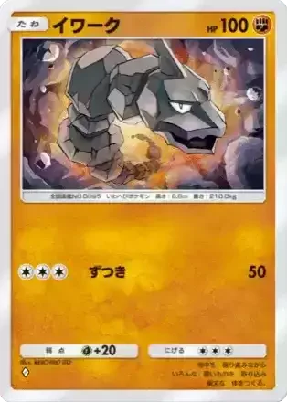 イワーク
