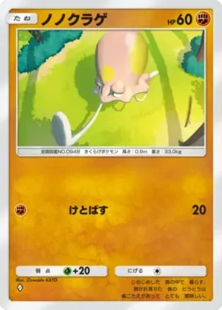 ノノクラゲ