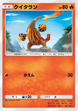 クイタラン